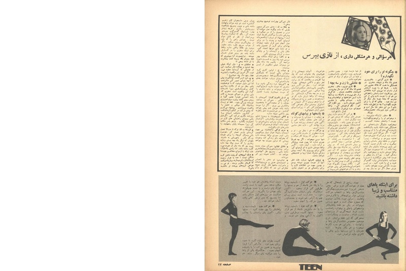 پرونده:ZaneRooz13490406.pdf