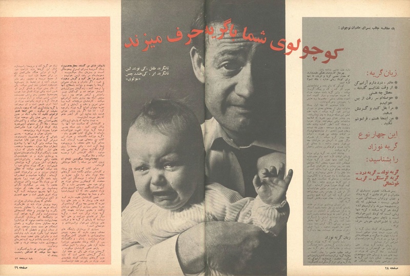 پرونده:ZaneRooz13490406.pdf