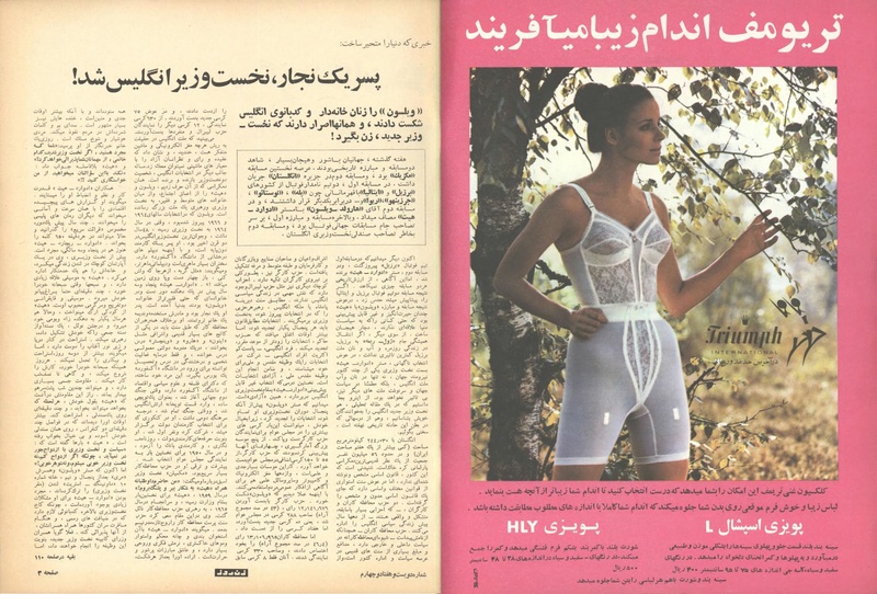 پرونده:ZaneRooz13490406.pdf