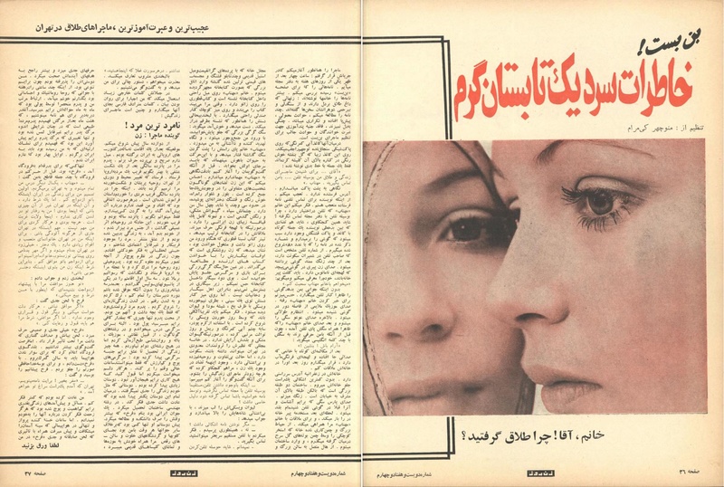 پرونده:ZaneRooz13490406.pdf