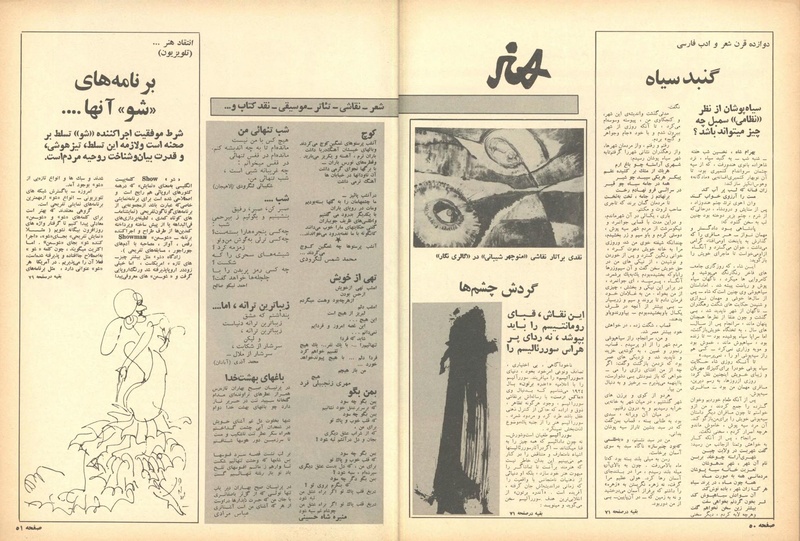 پرونده:ZaneRooz13490406.pdf