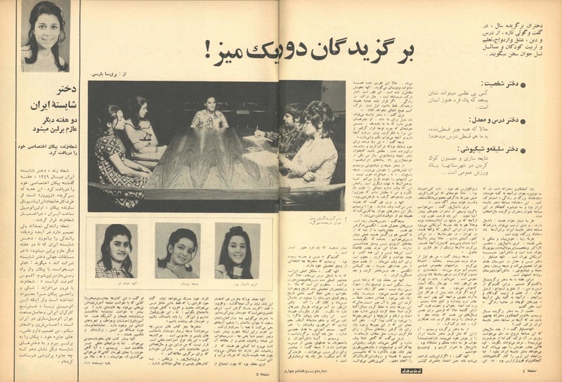 پرونده:ZaneRooz13490406.pdf