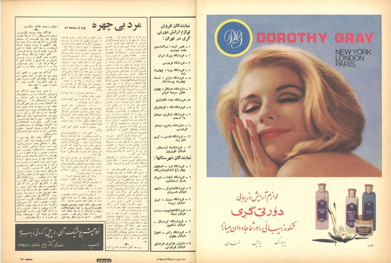 پرونده:ZaneRooz13490406.pdf