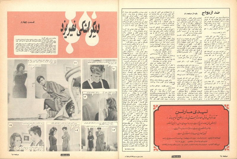 پرونده:ZaneRooz13490406.pdf