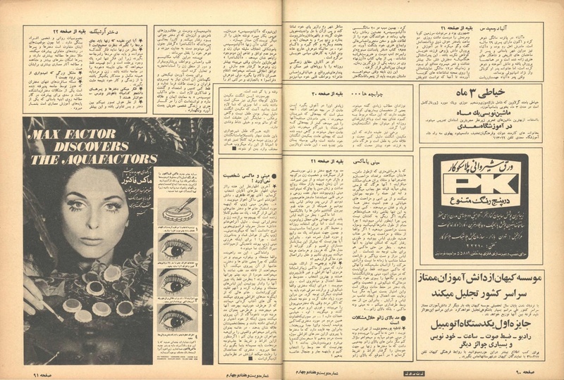 پرونده:ZaneRooz13490406.pdf