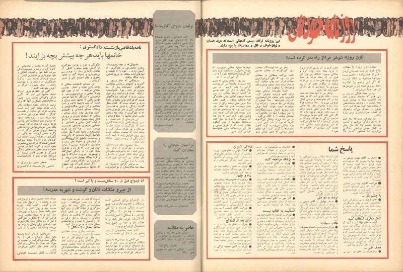 پرونده:ZaneRooz13490406.pdf