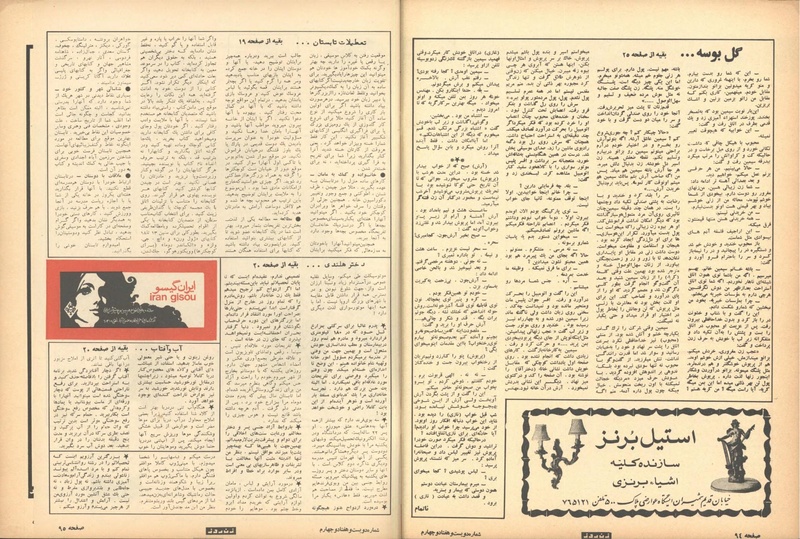 پرونده:ZaneRooz13490406.pdf