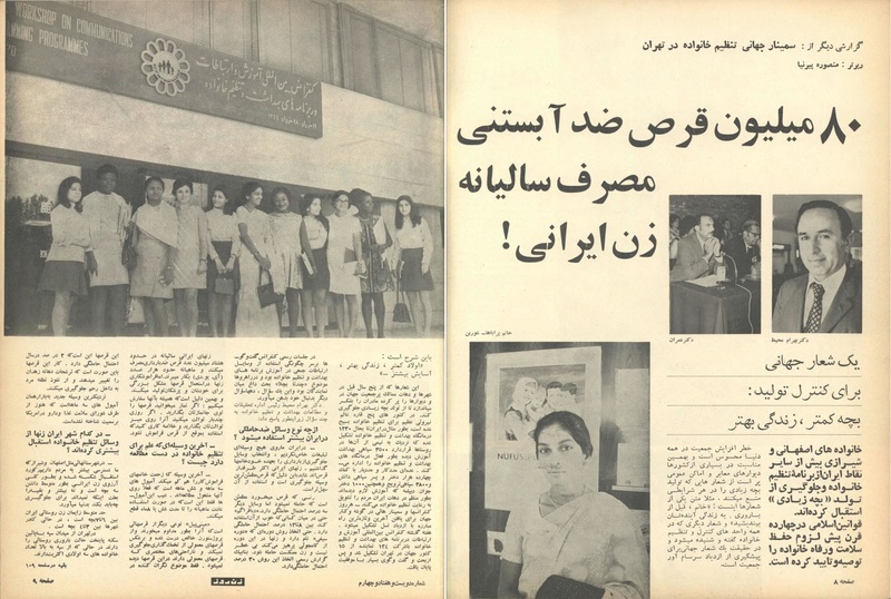 پرونده:ZaneRooz13490406.pdf