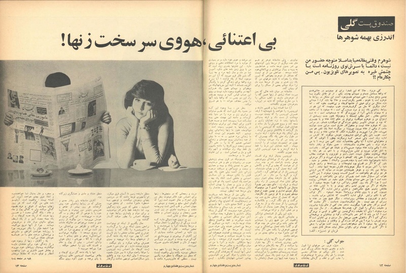 پرونده:ZaneRooz13490406.pdf