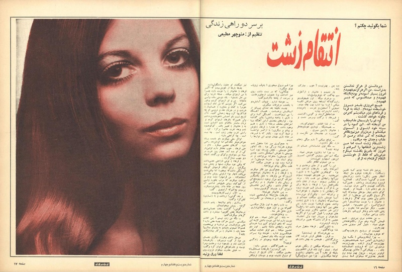 پرونده:ZaneRooz13490406.pdf