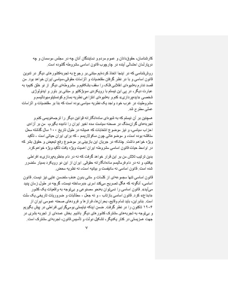 پرونده:بنیاد پژوهش های علمی ایران بدون اسلام شکل نهائی.pdf