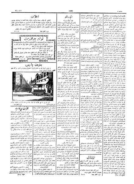 پرونده:Ettelaat13050915.pdf