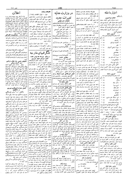 پرونده:Ettelaat13060822.pdf