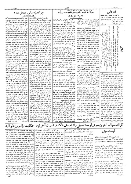 پرونده:Ettelaat13060822.pdf