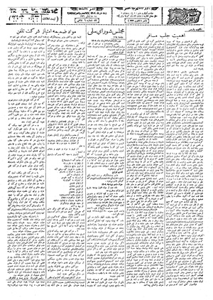 Ettelaat13090325.pdf