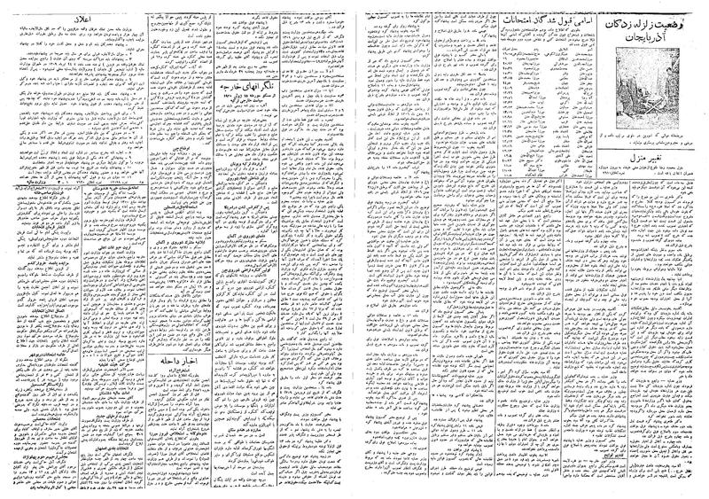 پرونده:Ettelaat13090325.pdf