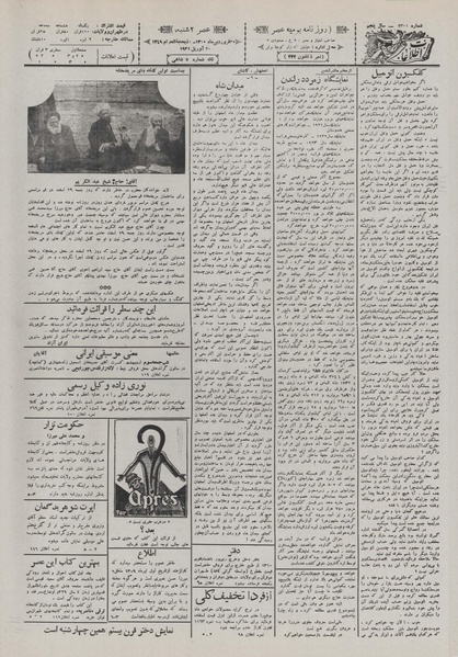 پرونده:Ettelaat13100130.pdf