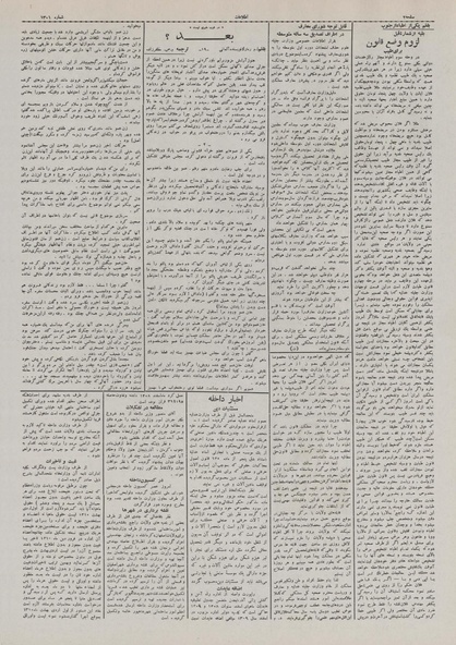 پرونده:Ettelaat13100130.pdf