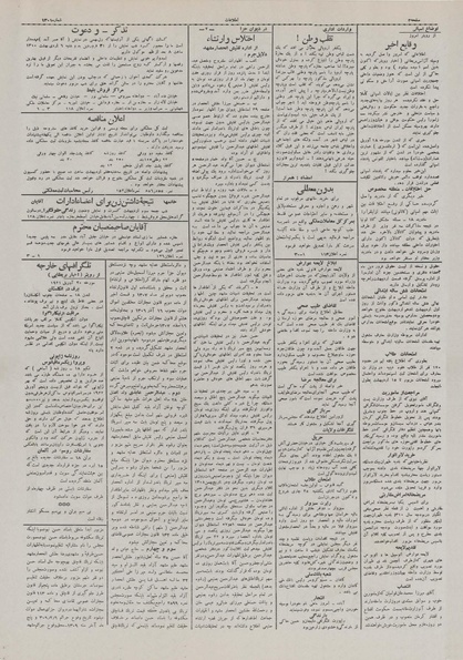 پرونده:Ettelaat13100130.pdf