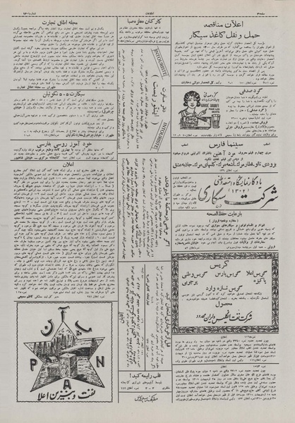 پرونده:Ettelaat13100130.pdf