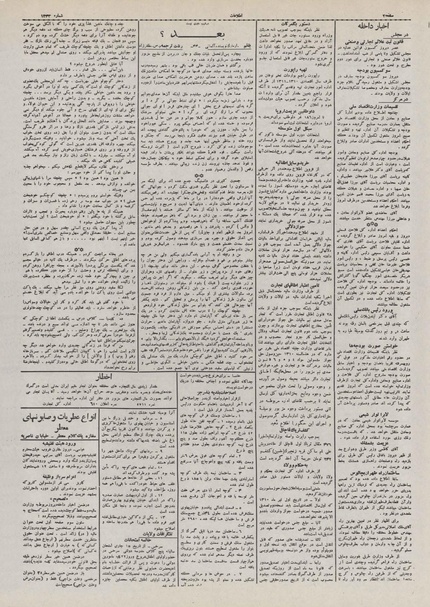 پرونده:Ettelaat13100326.pdf