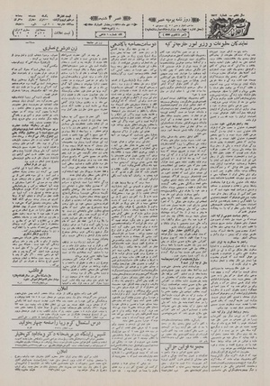 Ettelaat13101029.pdf