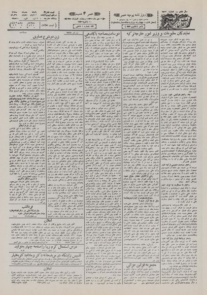 پرونده:Ettelaat13101029.pdf