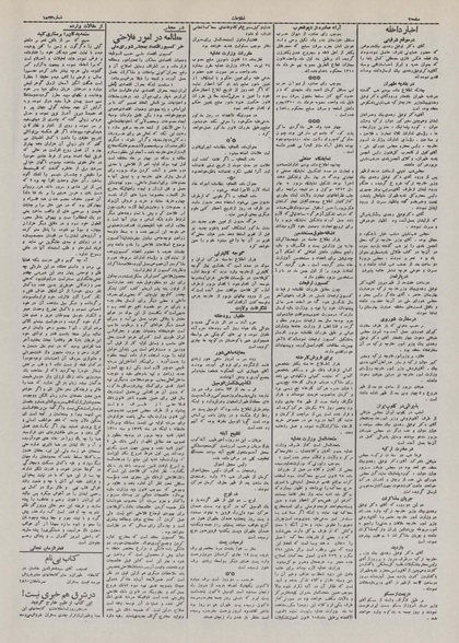 پرونده:Ettelaat13101029.pdf