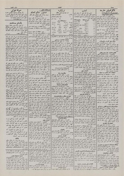 پرونده:Ettelaat13101029.pdf