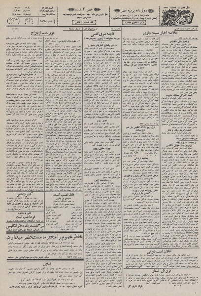 پرونده:Ettelaat13110108.pdf