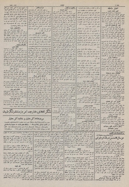 پرونده:Ettelaat13110108.pdf