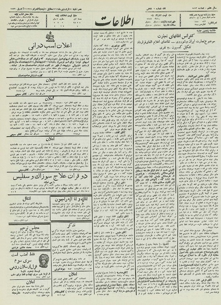 پرونده:Ettelaat13120127.pdf