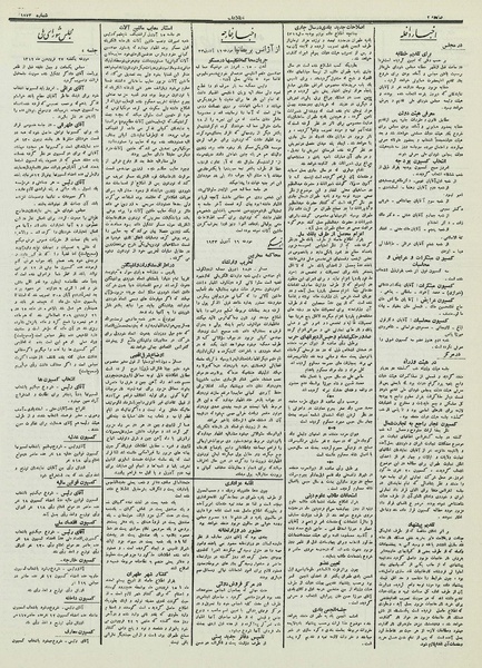 پرونده:Ettelaat13120127.pdf