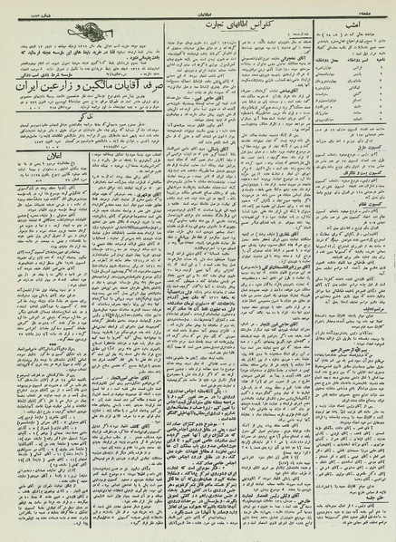 پرونده:Ettelaat13120127.pdf