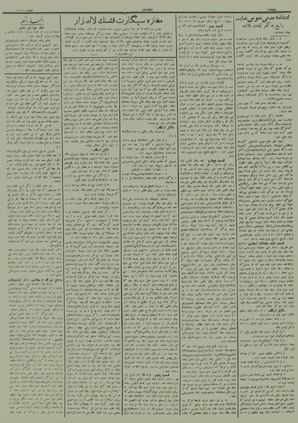 پرونده:Ettelaat13120503.pdf