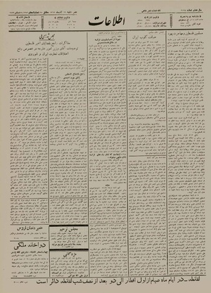 Ettelaat13120926.pdf