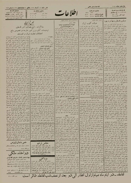 پرونده:Ettelaat13120926.pdf