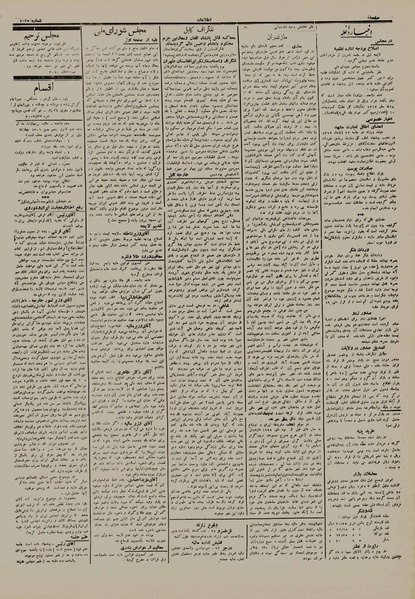 پرونده:Ettelaat13120926.pdf