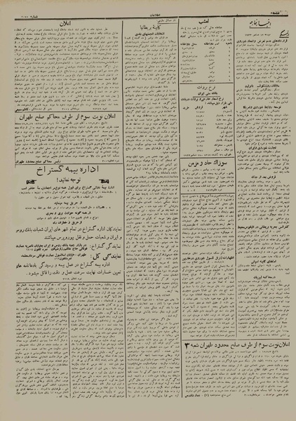 پرونده:Ettelaat13120926.pdf