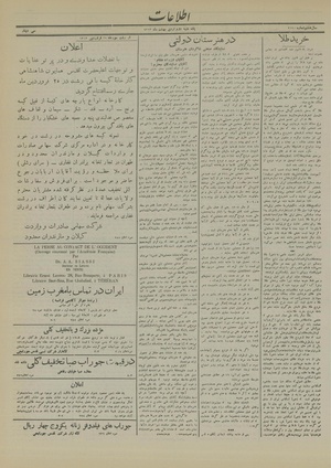 Ettelaat13130202.pdf