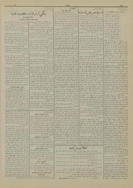 پرونده:Ettelaat13130202.pdf