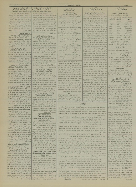 پرونده:Ettelaat13130202.pdf