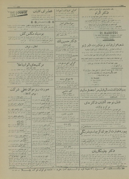 پرونده:Ettelaat13130202.pdf