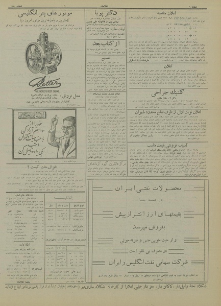 پرونده:Ettelaat13130202.pdf