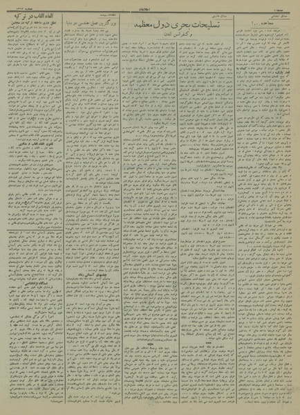 پرونده:Ettelaat13130921.pdf