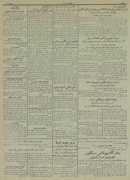 پرونده:Ettelaat13130921.pdf