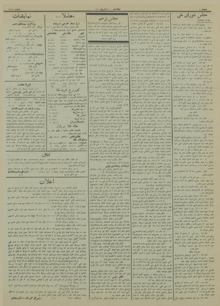 پرونده:Ettelaat13130921.pdf