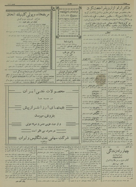 پرونده:Ettelaat13130921.pdf