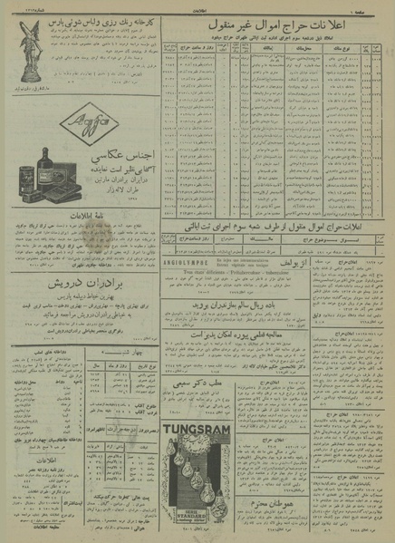 پرونده:Ettelaat13130921.pdf