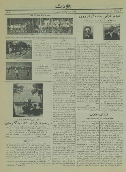 پرونده:Ettelaat13140131.pdf